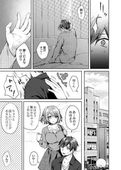 Ryouran Emotion