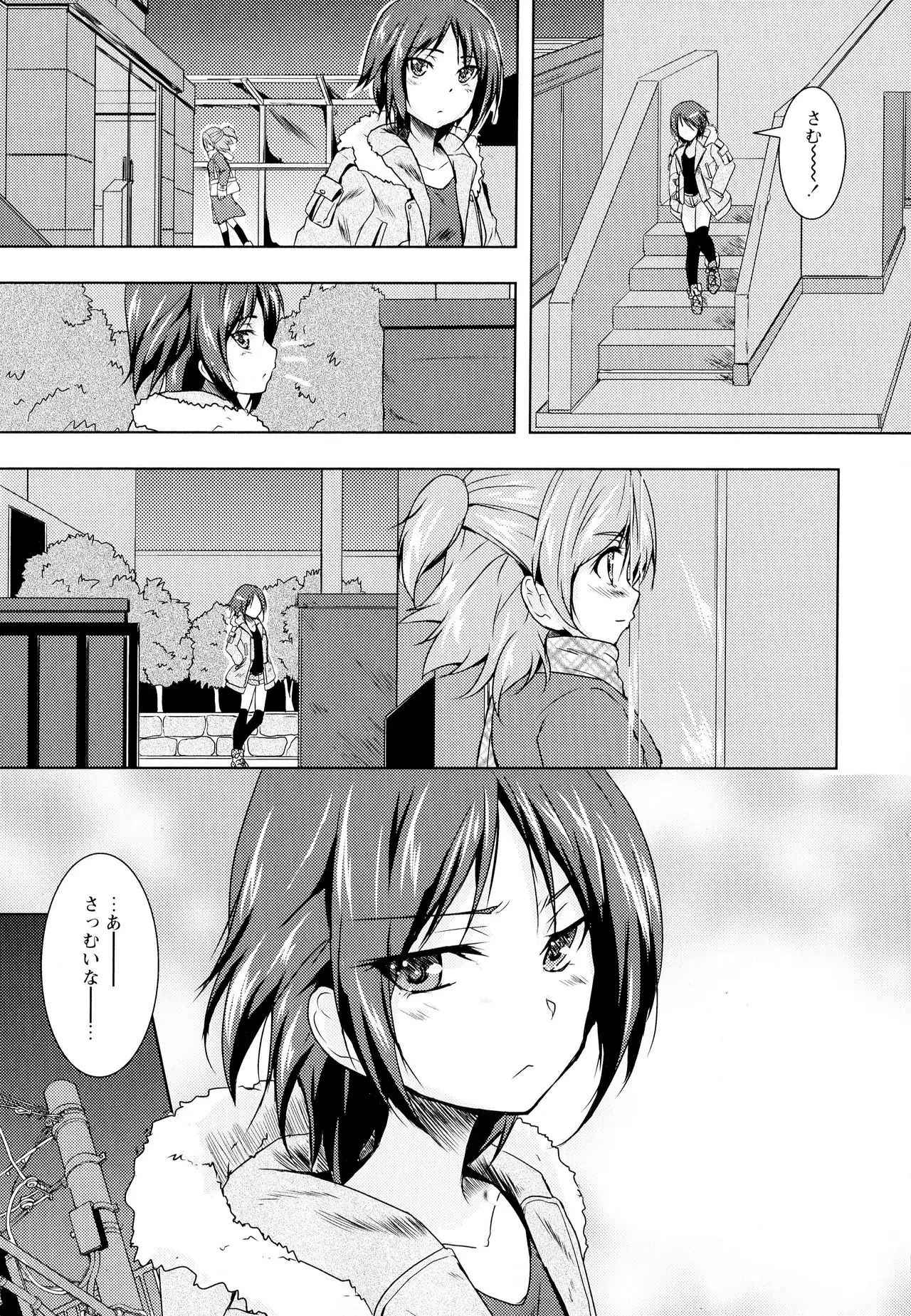 Aya Yuri Vol. 4