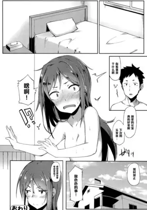 先輩は押しに弱い（Chinese）