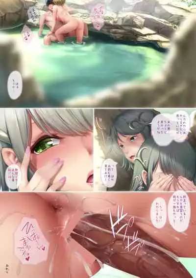 Ero Elf no Yu