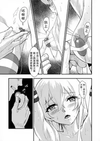 [Hassystant] Shimakaze Shimashita! (Kantai Collection -KanColle-) [Chinese] [基德漢化組] [Digital]