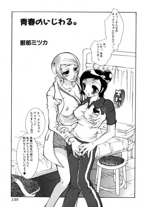 Futanarikko Please