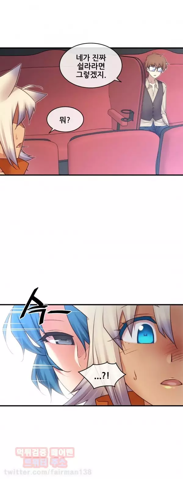 Master in My Dreams Ch.90-117
