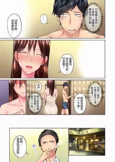Jimiko wa Igai ni Erokatta Ch. 1-22
