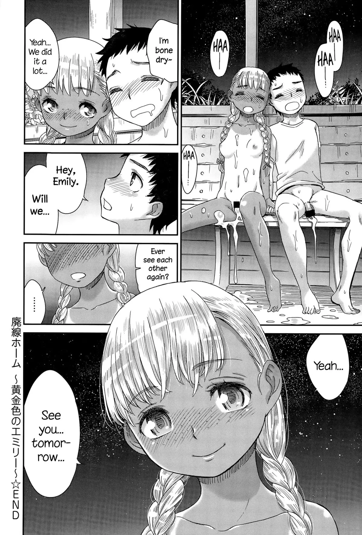 Haisen Hoomu ~Kogane-iro no Emily~ {NecroManCr}