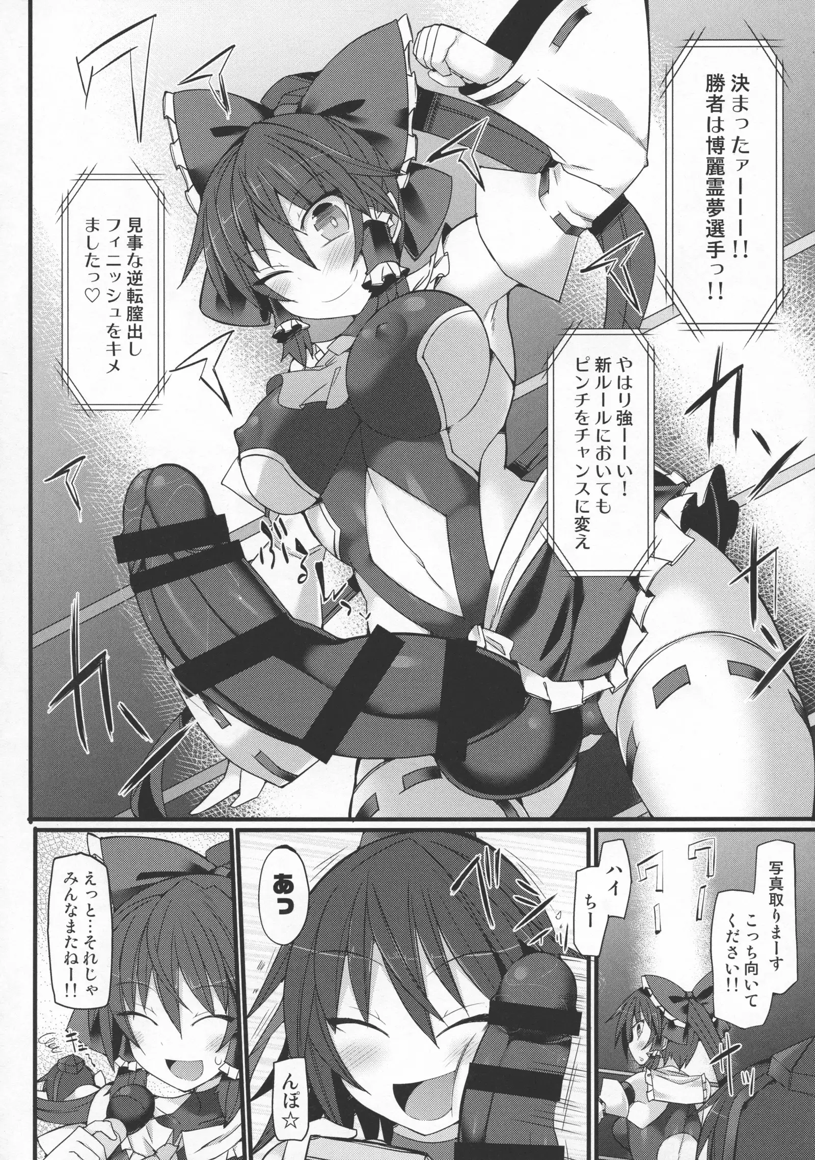 Gensokyo Futanari Chinpo Wrestling Ecstasy Reimu VS Shinmyoumaru