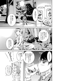 [Nakamura Uzuki] Yuigadokuson Tendou-san! vol. 2 [Digital]