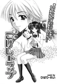 COMIC Purumelo [2008-08] Vol.20