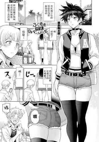 [Sena Youtarou] Futomomo ÷ Shitto = Love Love | Thighs ÷ Jealousy = Love Love (COMIC Penguin Club 2022-05）[中国翻訳]