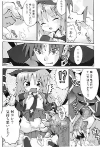 COMIC ino. 2008-06