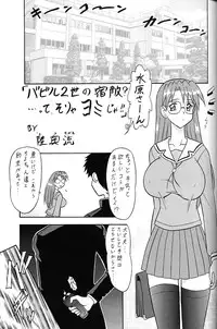 (CR31) [Tsurikichi Doumei (Various)] Nan Demo-R Ken (Various)