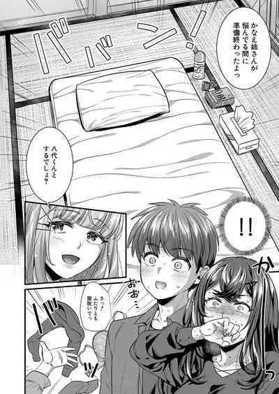 COMIC Shingeki 2022-12