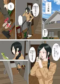 [Minazuki Mikka] Akumu 2 ~Sayonara Mochizuki Sensei ~ [Digital]