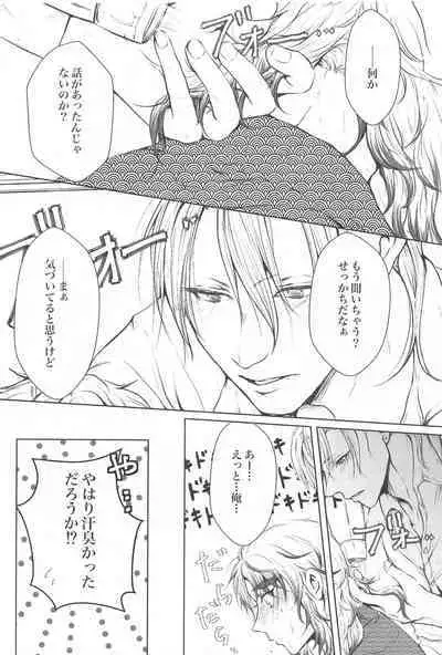Unsafe x Red amber
