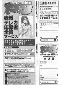 COMIC Penguin Club Sanzokuban 2007-09