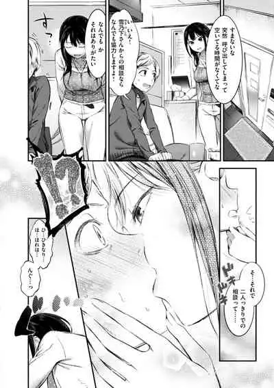 Oshibe to Meshibe