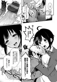 Anoko no Kyoukaisen - Over the borderline.