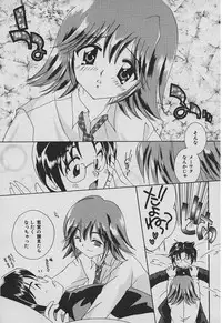 [Takatoma Takama] Koisuru Nettaigyo