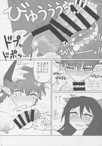 (C88) [Psychetangle (Keta)] Shizumete Choudai! Orin-chan! (Touhou Project)