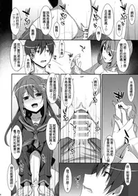 (C91) [TIES (Takei Ooki)] Watashi no, Onii-chan 4 [Chinese] [星野願個人漢化]