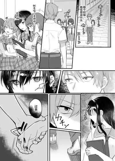 Hiruyasumi no Himegoto