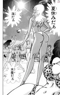 [Inui Haruka] Nousatsu! Panty Kyoushi Ranmaru 10