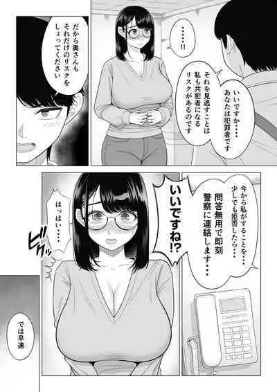 Manbiki Hitozuma Keep Tenchou