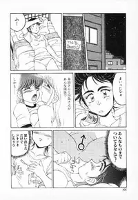 [Mizuyoukan] Happening Star
