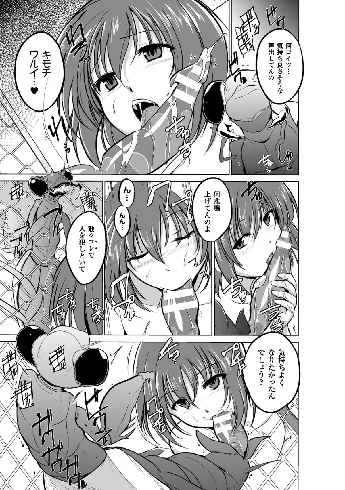 Mushi Yuugi Ch. 2
