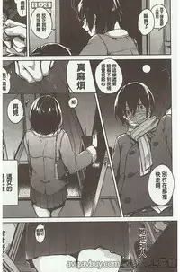 [Niimaru Yuu] Aoi Saezuri [Chinese]