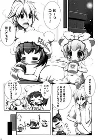 (C91) [NyankoPi (Kuwada Yuuki)] Relax Hiyori Soushuuhen (Rilakkuma)