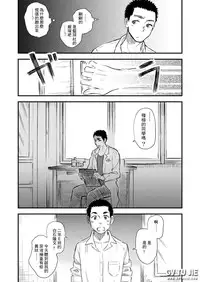 [mitarou teishoku (mitarou)] Danshi Waisetsu Shintaikensa [Chinese]