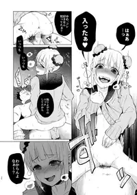 (C91) [Chemical Janky (Shiruka Bakaudon)] Yumekawa Yume-chan