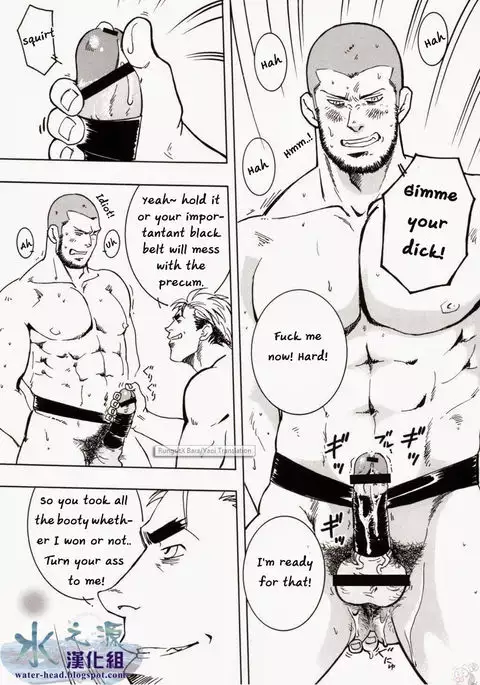Nokoshibito ch.3
