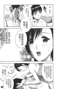 [Hidemaru] Tenshi Chakan - Angel Cafe [Chinese]