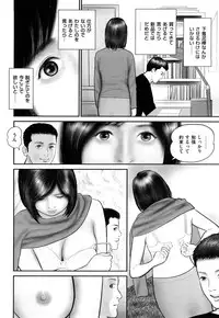 [Suzuki Hiromichi] Shikijou Hitoduma