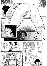 [Captain Scarlet] Stallion 2