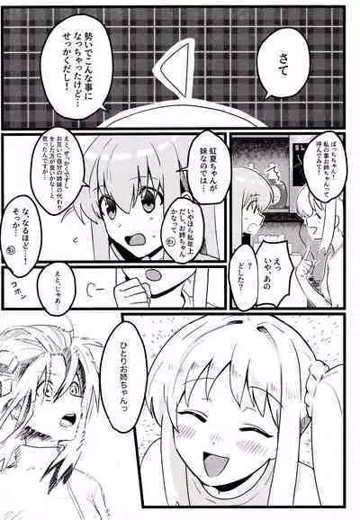 Shimai Gokko