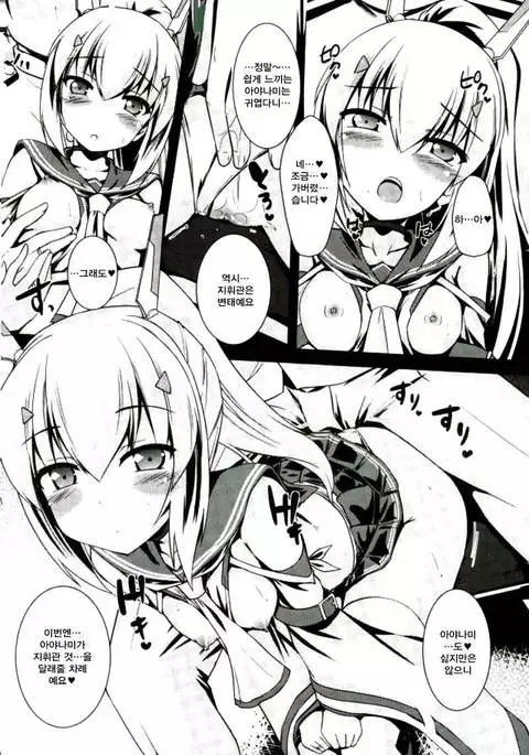 Amaetai no... desu