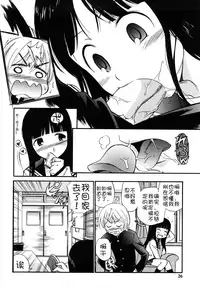 [Kamirenjaku Sanpei] Anal Angel Ch. 0-6.5 [Chinese] [不冠名汉化]