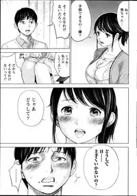 [Shikishiro Konomi] Netoraserare Ch. 1-19