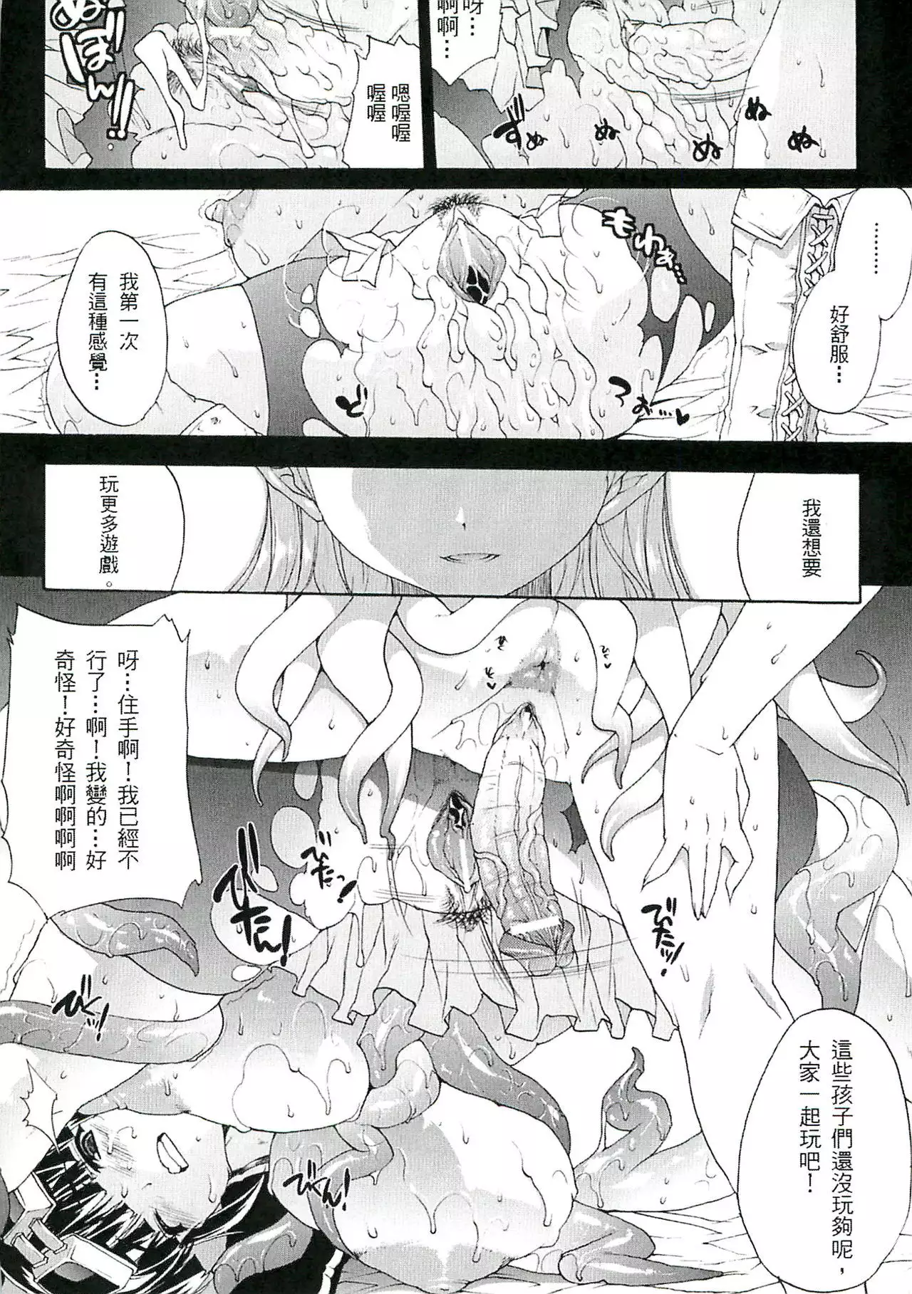 Injyutsu no Yakata - Residence of Obscene Art | 淫術之館