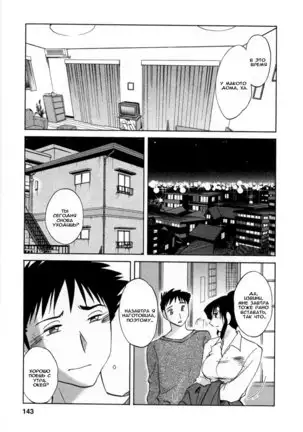 Tatoeba Haha Ga 5 Ch.35-42