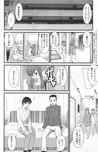 [Saigado] Haken no Muuko-san 12