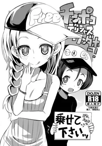 [GOD Ryokutya (Bu-chan)] Chinpoko Delicious Wonderful! [Digital]