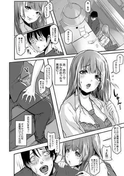 ごはんにする？お風呂にする？そ・れ・と・もぉ…ほっかほかのアソコをぬっぽぬっぽ使って、どっぴゅーって気持ちよく中出しキメるぅ？【FANZA特装版】