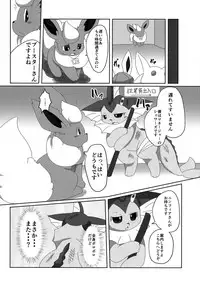 (Kansai! Kemoket 6) [TUMBLE WEED (Itameshi)] Ninnin no Himitsu (Pokémon)