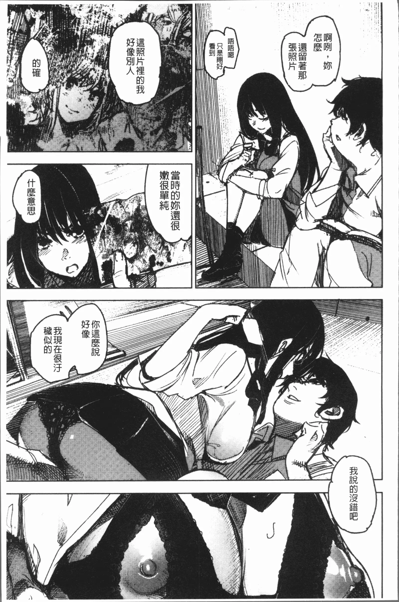 Chigi no Naka
