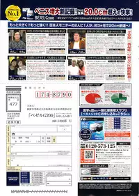 Namaiki! 2009-08