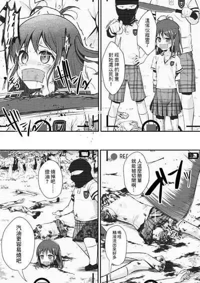 Owari no oto